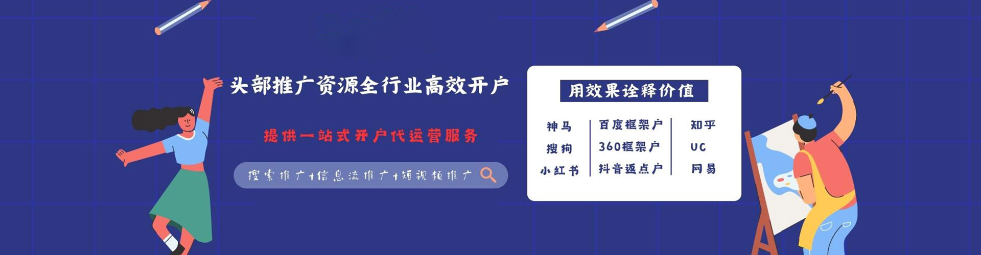 长宁百度推广排名