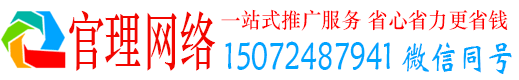 长宁官理信息流推广